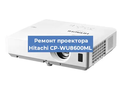 Замена системной платы на проекторе Hitachi CP-WU8600ML в Ростове-на-Дону